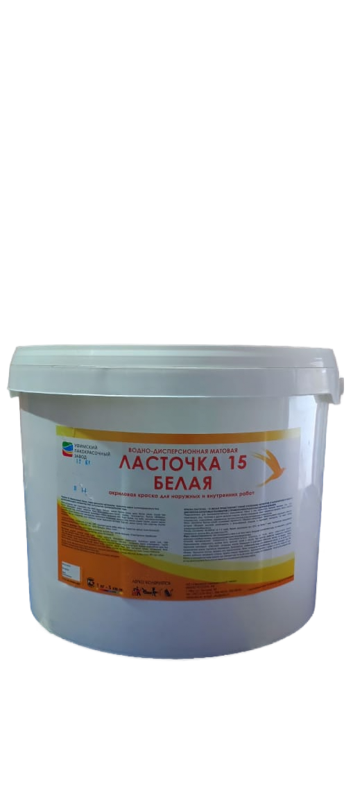Краска Ласточка-15 белая универсальная под колеровку 